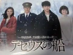 2026年最新】テセウスの船 dvdの人気アイテム - メルカリ