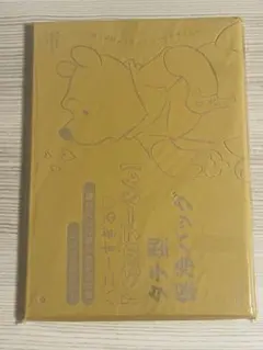 くまのプーさん タテ型保冷バッグ