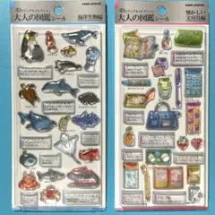 タ*エ様 大人の図鑑シール 3d 海洋生物編　懐かしい文房具編　2枚セット