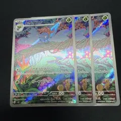 クサイハナ ar 3枚　②