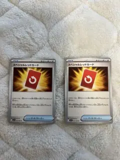スペシャルレッドカード 2枚セット ニンジャスピナー