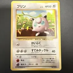 旧裏】プリン おまけカード 光沢なし PROMO第1世代 1996~1999 - メルカリ