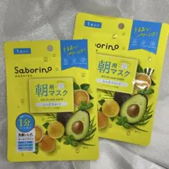Saborino 朝用マスク N しっとりタイプ 2枚セットのサムネイル
