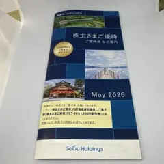 2026年最新】西武 株主優待乗車証の人気アイテム - メルカリ
