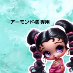 専用ページ