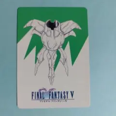 26053 ファイナルファンタジーⅤ NO.120 召喚獣 シルドラ - メルカリ