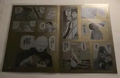 チ。－地球の運動について－ 驚天動地シールくじびき 6 超脱