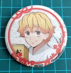 善逸「謹賀新年、缶バッジ」鬼滅の刃