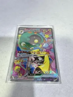 ナンジャモのハラバリーex SAR MEGA ハイクラスパック MEGAドリーム