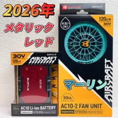 バートル30Vバッテリーマーリン2台 空調服羽オーシャンブルー平日即日発送 バートル30Vバッテリーマーリン2台 空調服羽オーシャンブルー平日即日