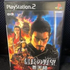 信長の野望 蒼天録