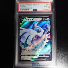 ルギアV：ミステリーボックス S-Pプロモカード 322/S-P psa10 - メルカリ