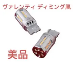 ヴァレンティ WF01-T20-AM ジュエルLED フェードアウトライトT20のサムネイル