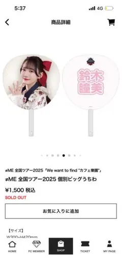 2025年最新】鈴木瞳美 うちわの人気アイテム - メルカリ