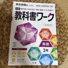 使用済み教科書 2026年最新】使用済み教科書の人気アイテム - メルカリ