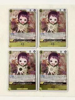 ワンピースカードゲーム　PRB02-016 お玉　4枚　まとめ売り②