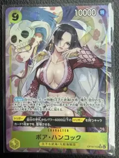 【美品】ワンピースカード　ボア・ハンコック　SRパラレル