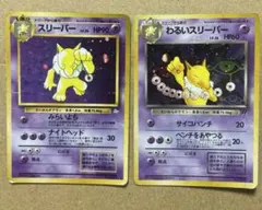 ポケモンカード 旧裏 スリーパー わるいスリーパー 2枚セット