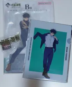 呪術廻戦 　一番くじ　伏黒恵　アクリルスタンド　ほか