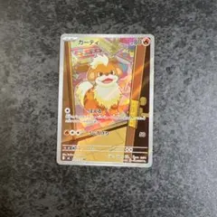 k*u様 ポケモンカード ガーディ AR - メルカリ