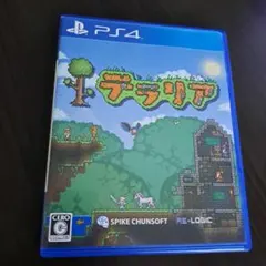 PS4 テラリア
