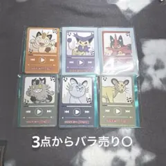 ポケモン 30周年 まねきねこ コラボ 再生画面風カード ニャース