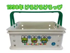 2026年最新】けろっぴバスケットの人気アイテム - メルカリ