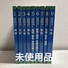 2025年最新】111回薬剤師国家試験対策の人気アイテム - メルカリ