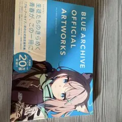 BLUE ARCHIVE OFFICIAL ARTWORKS