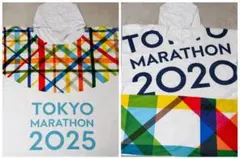 【2枚】東京マラソン2020+2025 完走ポンチョ