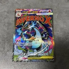 メガリザードンX ex ma 223/193 メガドリームex ポケモンカード