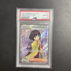 2026年最新】エリカ マスターボール psa10の人気アイテム - メルカリ
