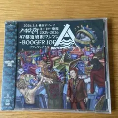 2026年最新】ハルカミライ dvdの人気アイテム - メルカリ