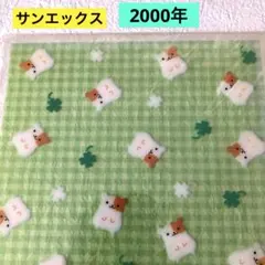 2025年最新】なかよしネットサンエックスの人気アイテム - メルカリ