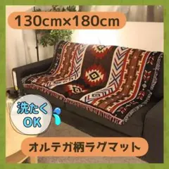 マルチ ラグ マット カバー a ブランケット アウトドア グランピング 新品