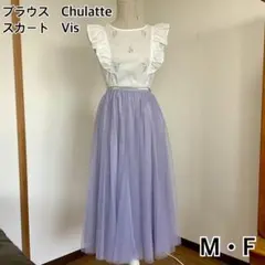 【コーデ売り】ブラウス［Chulatte］&チュールスカート［Vis］M F