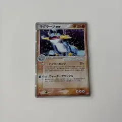 ラグラージex ☆ 強化拡張パック 1EDマグマVSアクア ふたつの野望 05… ラグラージex ☆ 強化拡張パックex1 マグマVSアクア ふたつの野望 05