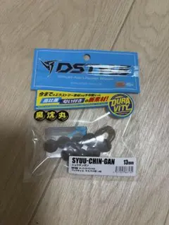 DSTYLE シュウチンガン 13mm 臭沈丸のサムネイル