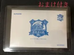 遊戯王　ブルーアイズホワイトドラゴン　青眼の白龍　25th 決闘者伝説　未開封 決闘者伝説 ブルーアイズ」の激安通販 | magi