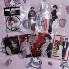 windbreaker 蘇枋隼飛 グッズ セット