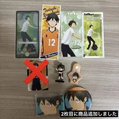 ハイキュー!! 山口忠 まとめ売り