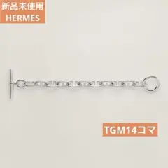 2026年最新】HERMES シェーヌダンクル mm17の人気アイテム - メルカリ