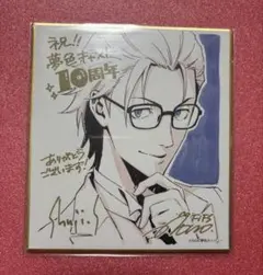 2026年最新】夢色キャスト 色紙の人気アイテム - メルカリ