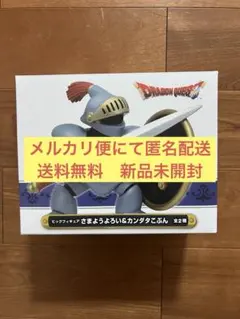 ドラゴンクエスト AM ビッグフィギュア さまようよろい