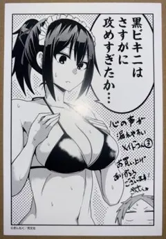よわよわ先生 16 特典 イラストカード 三洋堂 ② - メルカリ