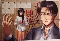【非売品】進撃の巨人 超大型巨人 B2 サイズ ポスター 劇場版「進撃の巨人」完結編THE LAST ATTACK 非売品ポスター
