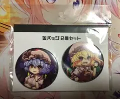 東方　缶バッジ　2個　セット　レミリア　フランドール　スカーレット
