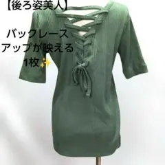 【極美品】マウジー バックレースアップ リブカットソー グリーン S 1-11のサムネイル