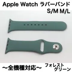 fグリーン1★アップルウォッチ ラバーベルト Apple Watchバンド