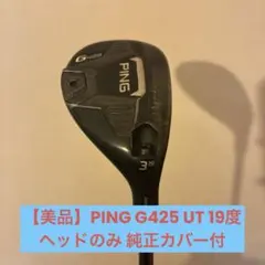 2026年最新】ping ユーティリティ ヘッドのみの人気アイテム - メルカリ